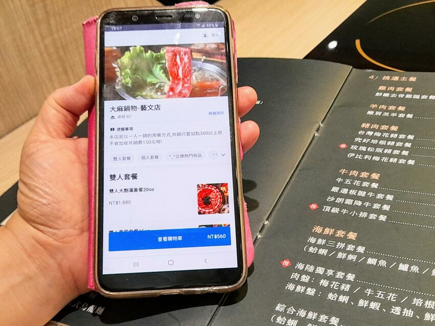 【美食】「Da Ma hot pot-解惑火鍋店 藝文店」桃