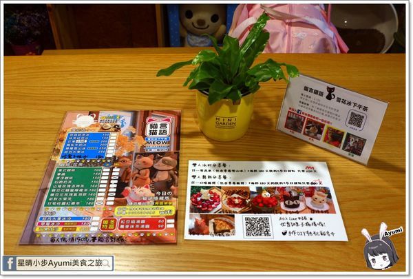 貓言貓語雪花冰下午茶：[食記]►台南北區◄貓言貓語雪花冰下午茶/點草莓雙人套餐還送草莓泡芙/本月打卡就送貓咪蛋糕/超人氣店貓陪你玩