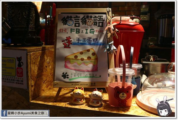 貓言貓語雪花冰下午茶：[食記]►台南北區◄貓言貓語雪花冰下午茶/點草莓雙人套餐還送草莓泡芙/本月打卡就送貓咪蛋糕/超人氣店貓陪你玩