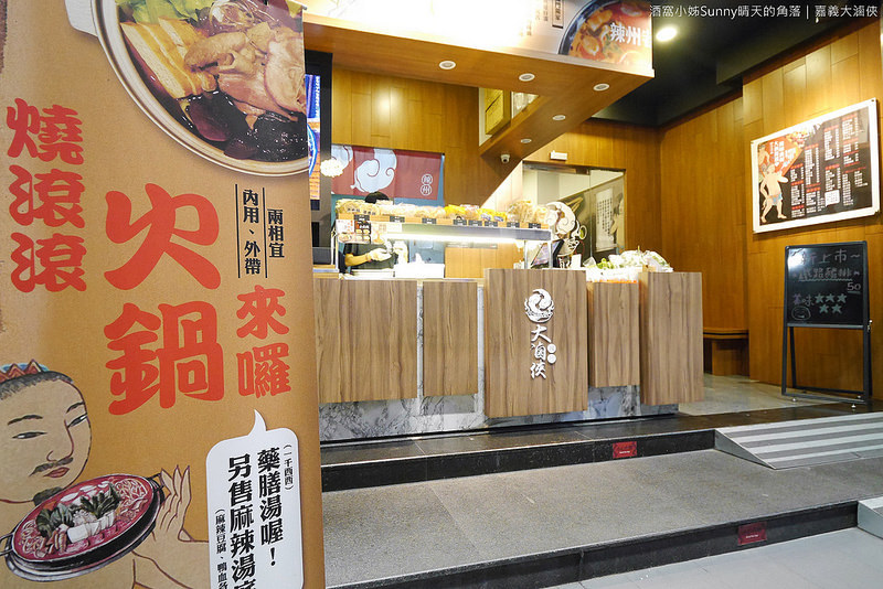 嘉義平價美食x嘉義滷味x麻辣燙x大滷俠 嘉義平價美食x嘉義滷味x麻辣燙x大滷俠