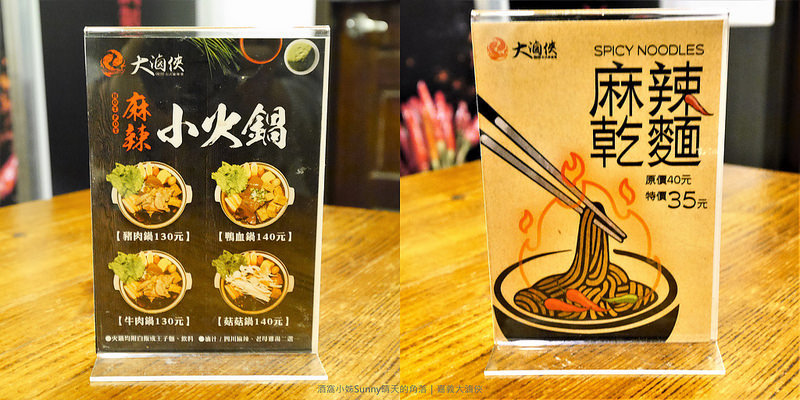 嘉義平價美食x嘉義滷味x麻辣燙x大滷俠 嘉義平價美食x嘉義滷味x麻辣燙x大滷俠