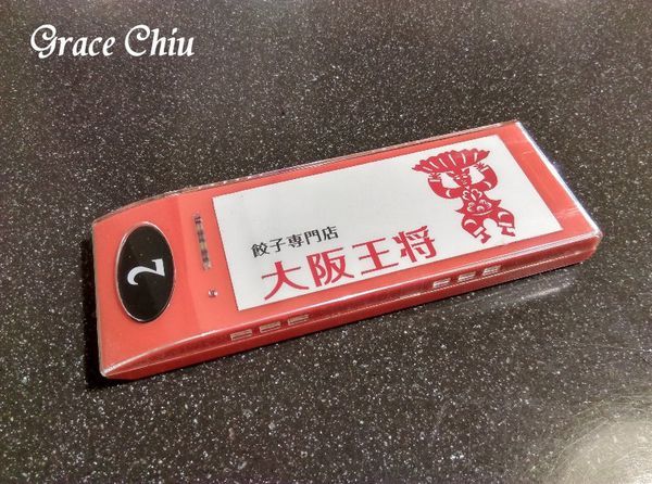 站前新光三越美食街 大阪王將餃子專門店 大阪王将