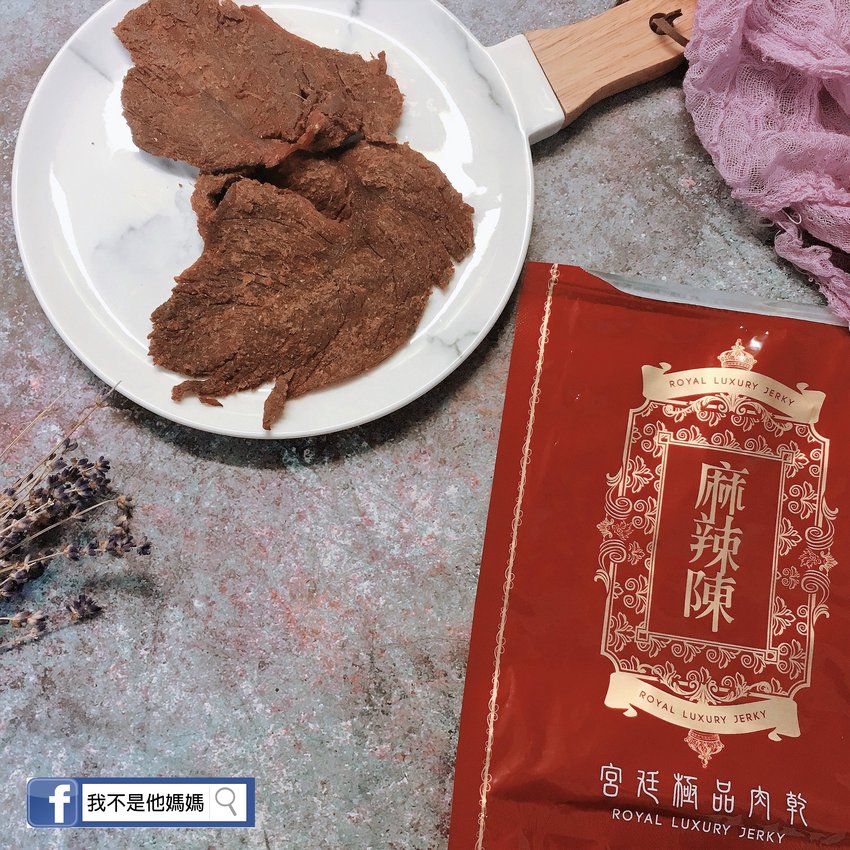 麻辣陳,帥廚日記,MaLa Chen,肉乾,我不是他媽媽,脆片肉乾,快車肉乾,年節禮盒,零食,下酒菜,零嘴,南門市場,牛肉角,腰果