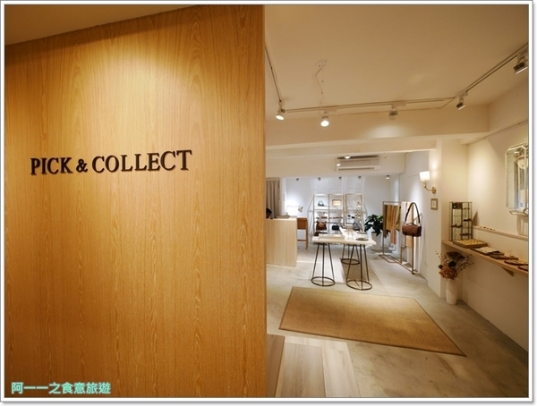 P&C Boutique Cafe：雙連站  P&C Boutique Cafe 甜點、金工皮革體驗～忙裡偷閒好去處