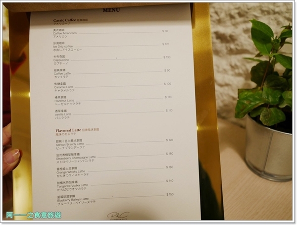 P&C Boutique Cafe：雙連站  P&C Boutique Cafe 甜點、金工皮革體驗～忙裡偷閒好去處