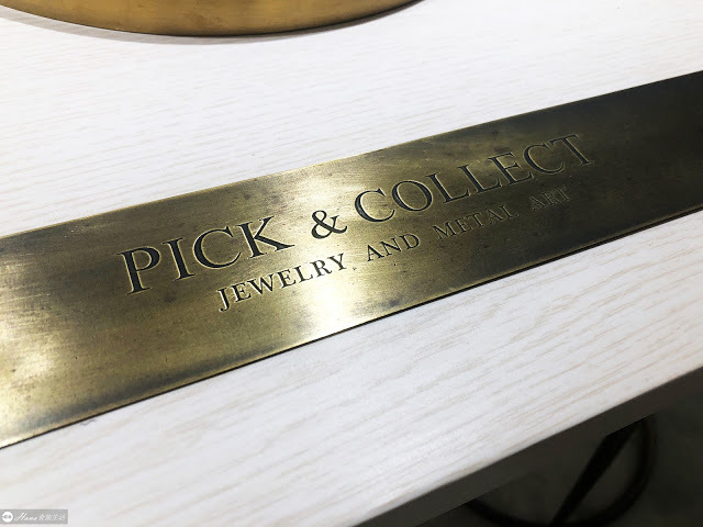 【台北大同】P&C Boutique Cafe | Pick&Collect概念複合店 金工皮革手作x咖啡甜點體驗