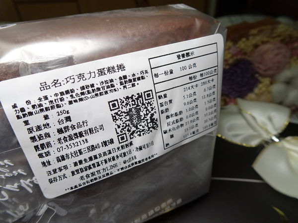 巧克力蛋糕捲-老食說 (2).JPG