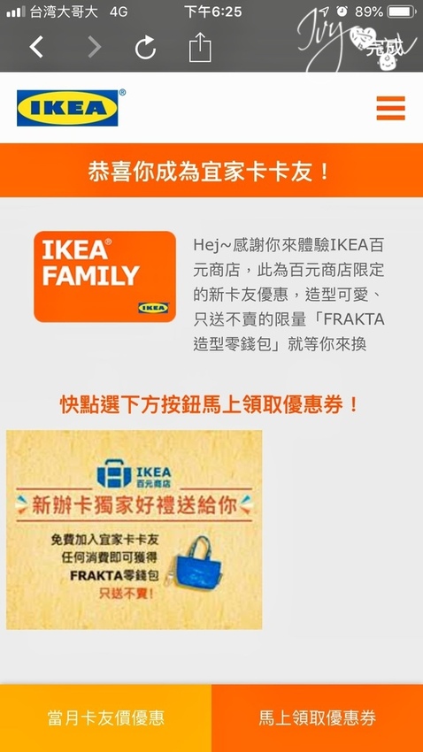 新卡友優惠.jpg