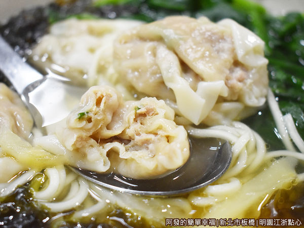 明園江浙點心30-鮮肉餛飩麵特寫.JPG