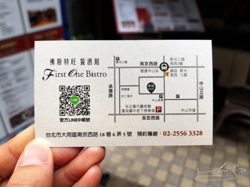 First One Bistro 佛斯特旺餐酒館 (9).jpg