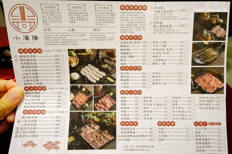 勤美誠品美食,台中好吃,台中火鍋,台中美食,台中酸菜白肉鍋,台中麻辣鍋,小瀋陽 向上店,小瀋陽小火鍋,小瀋陽碳火小火鍋,景泰藍鍋,草悟道美食 @強生與小吠的Hyper人蔘~