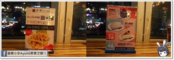 洋城義大利餐廳-誠品信義店：[食記]►台北信義區◄洋城義大利餐廳/台北秘境/城市書屋/101觀景/獨立空間座位席