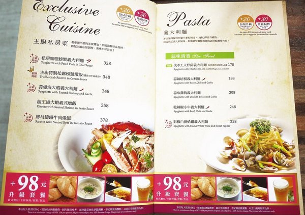 洋城義大利餐廳-誠品信義店：‖ 101景觀餐廳 ‖ 米塔集團 洋城義大利餐廳-誠品信義店 高CP值 / 義式料理  市政府捷運美食