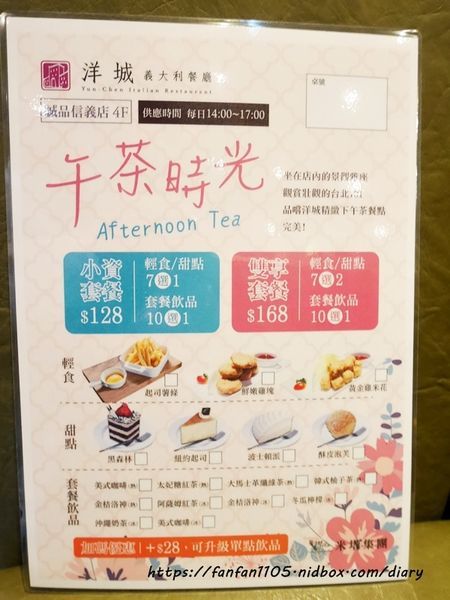 跨年餐廳推薦【洋城義大利餐廳】101煙火景觀餐廳 #信義區美食 #台北美食 #義式料理 #約會餐廳 (14).JPG