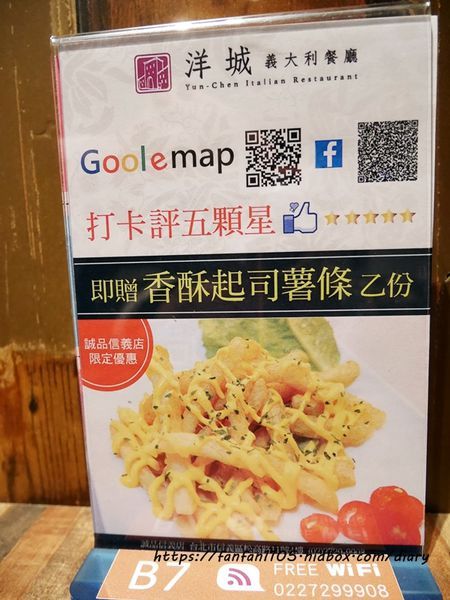 跨年餐廳推薦【洋城義大利餐廳】101煙火景觀餐廳 #信義區美食 #台北美食 #義式料理 #約會餐廳 (9).JPG