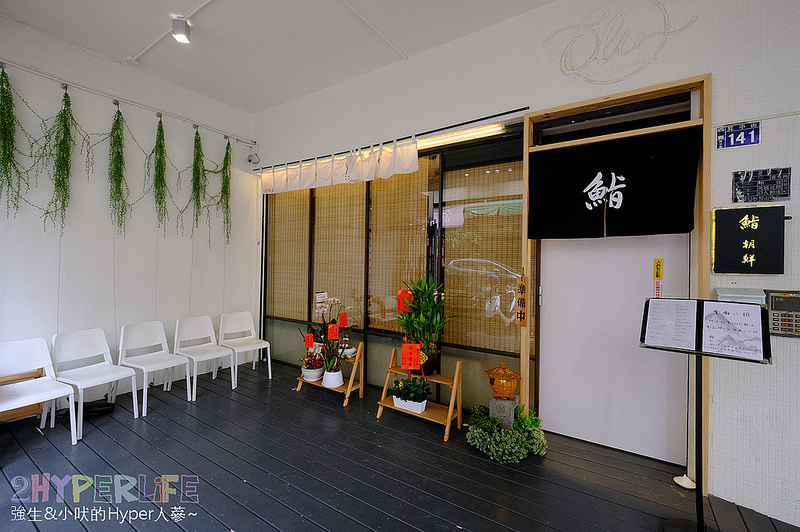 台中好吃壽司,台中無菜單日本料理,台中美食,無菜單壽司,鮨朝鮮 @強生與小吠的Hyper人蔘~ 台中好吃壽司,台中無菜單日本料理,台中美食,無菜單壽司,鮨朝鮮 @強生與小吠的Hyper人蔘~