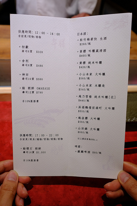 台中好吃壽司,台中無菜單日本料理,台中美食,無菜單壽司,鮨朝鮮 @強生與小吠的Hyper人蔘~ 台中好吃壽司,台中無菜單日本料理,台中美食,無菜單壽司,鮨朝鮮 @強生與小吠的Hyper人蔘~