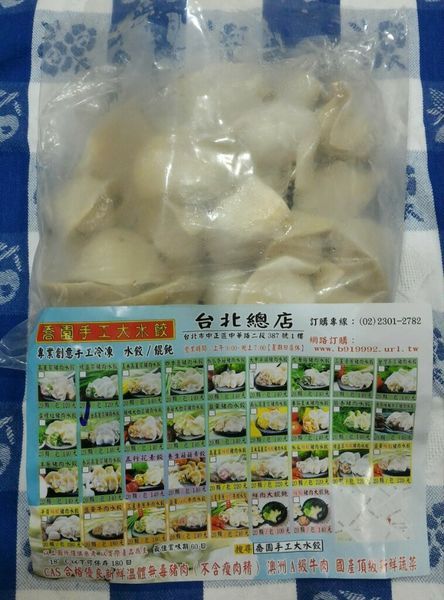 喬園手工大水餃~溫體豬肉/深海胭脂蝦+干貝/頂級蔬菜/真材實料