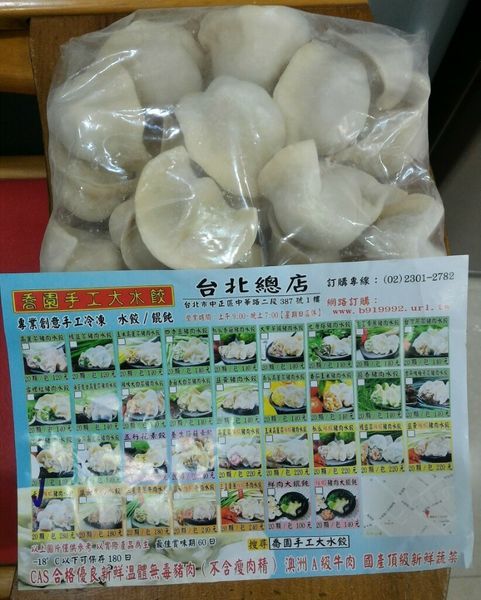 喬園手工大水餃~溫體豬肉/深海胭脂蝦+干貝/頂級蔬菜/真材實料