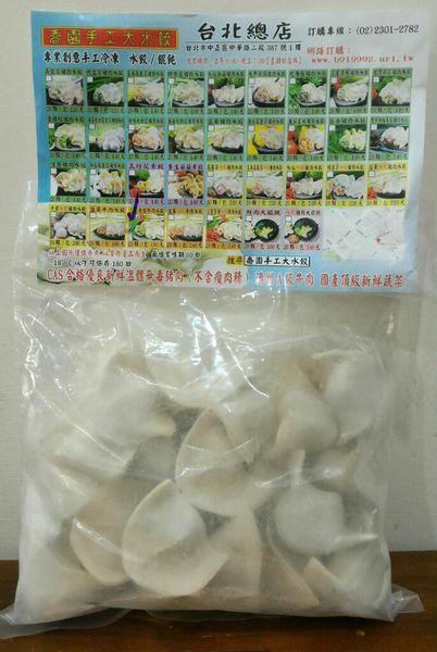 喬園手工大水餃~溫體豬肉/深海胭脂蝦+干貝/頂級蔬菜/真材實料