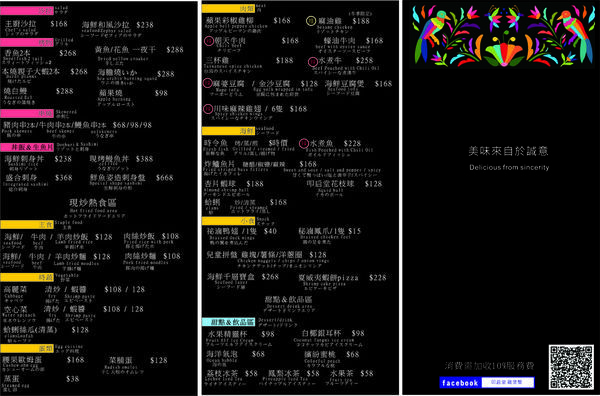 叩启堂雞煲蟹菜單 (3)