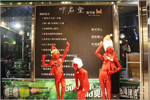 叩启堂雞煲蟹 (33)