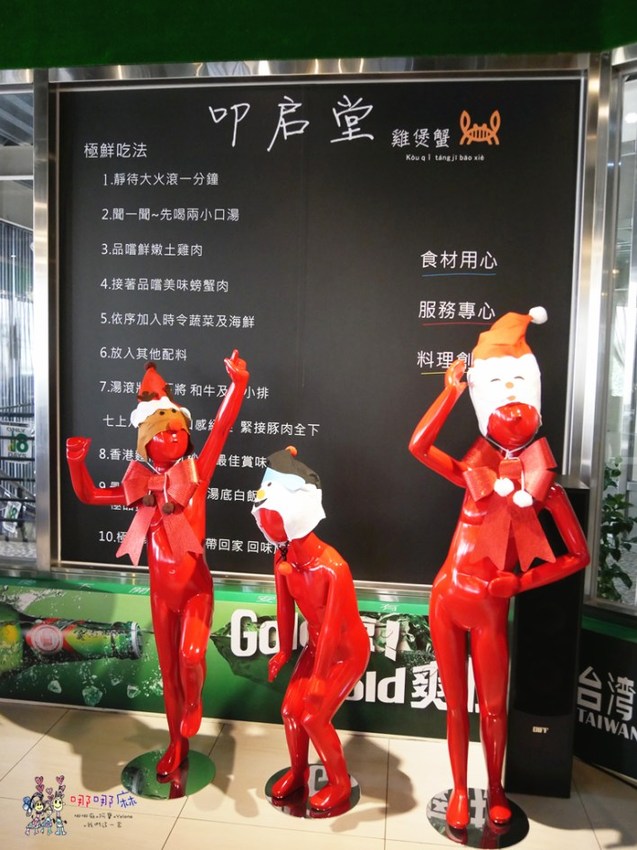 桃園美食,桃園火鍋,火鍋推薦,叩启堂,雞煲蟹,團體聚餐,家庭聚餐,約會,吃火鍋