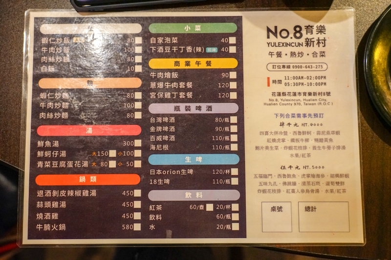 跳躍的宅男 - [花蓮美食]環境優質氣氛好 熱炒美味價格平實 朋友聚會餐廳推薦 蒜頭剝皮辣椒雞湯暖呼呼登場-NO.8育樂新村美食熱炒