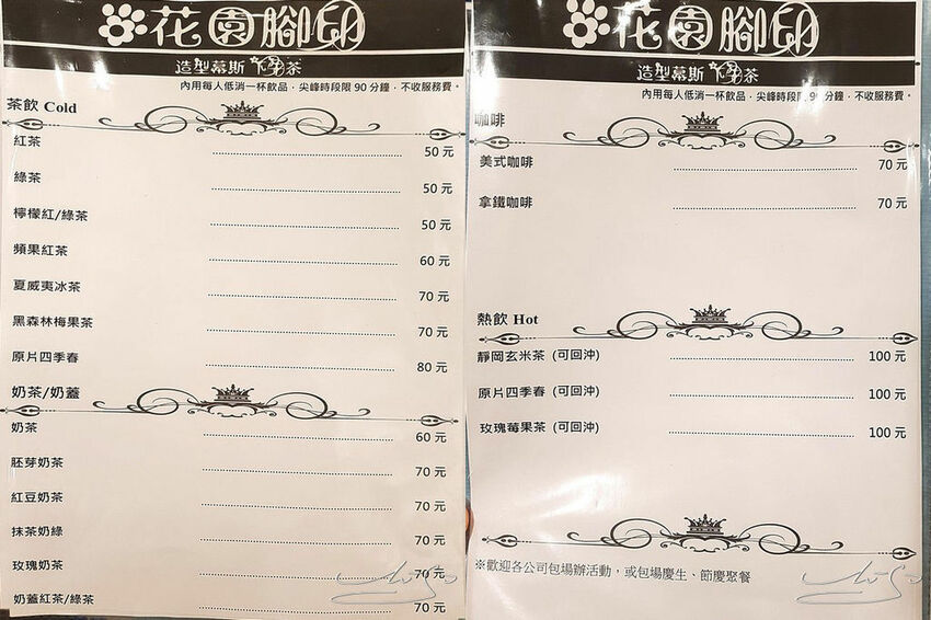 花園腳印 (31).jpg 花園腳印 (31).jpg