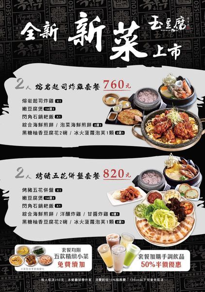 玉豆腐 愛河店 (3).JPG