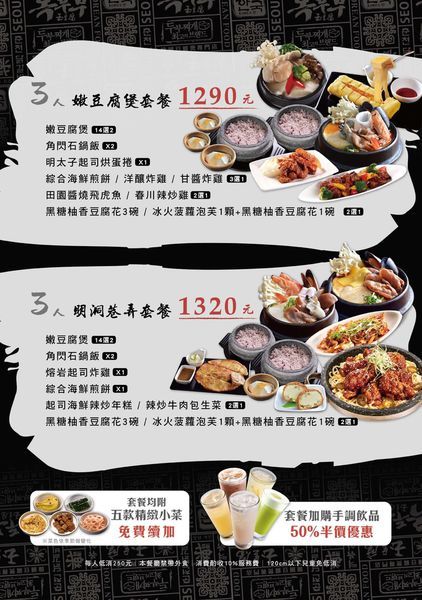 玉豆腐 愛河店 (5).JPG