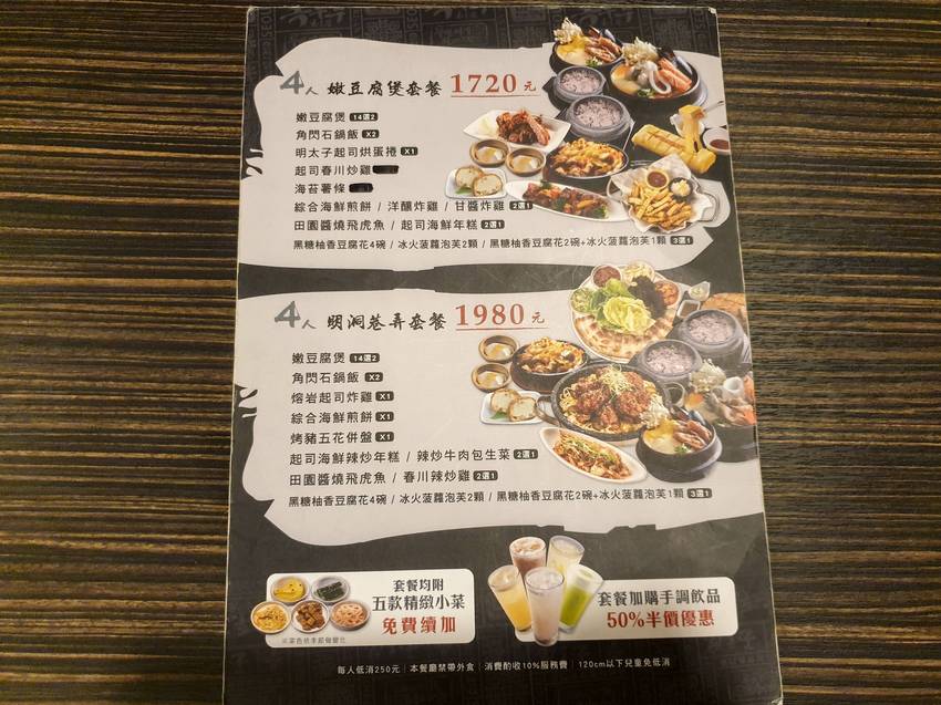 高雄美食||玉豆腐韓國家庭料理 家樂福愛河店-不只有豆腐煲，韓式炸雞搭配熔岩起司也是罪惡十足 ||三民區、韓式料理