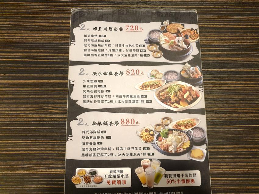 高雄美食||玉豆腐韓國家庭料理 家樂福愛河店-不只有豆腐煲，韓式炸雞搭配熔岩起司也是罪惡十足 ||三民區、韓式料理