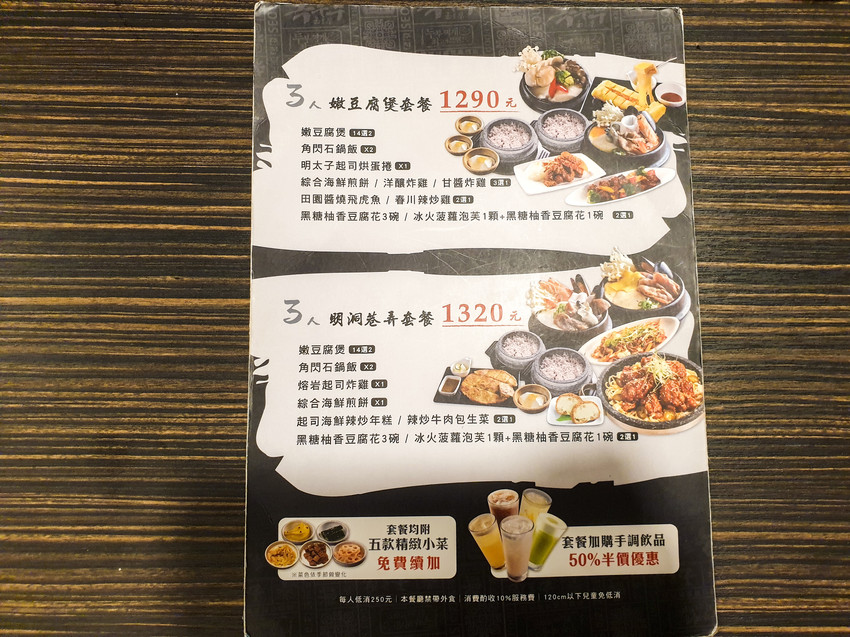 高雄美食||玉豆腐韓國家庭料理 家樂福愛河店-不只有豆腐煲，韓式炸雞搭配熔岩起司也是罪惡十足 ||三民區、韓式料理