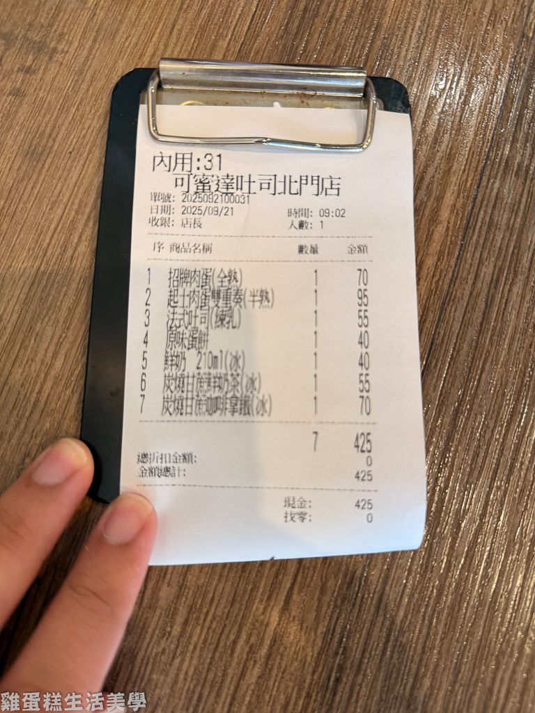 【台北食記】可蜜達吐司(北門店)