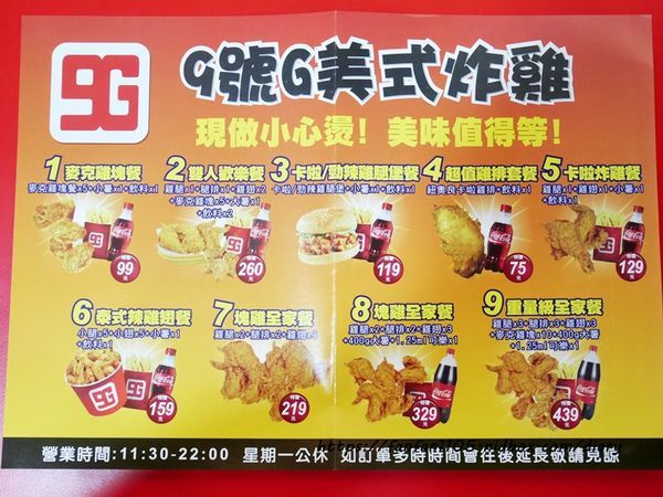 【新莊美食】9號G美式炸雞 #新莊美食 #新莊炸雞 #市場美食 #美式炸雞 (4).JPG