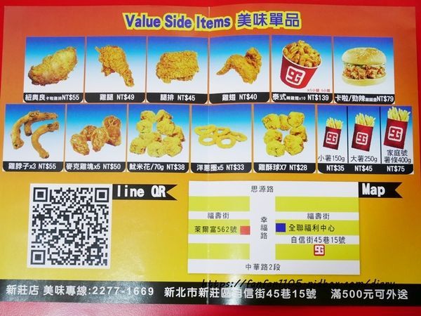 【新莊美食】9號G美式炸雞 #新莊美食 #新莊炸雞 #市場美食 #美式炸雞 (5).JPG