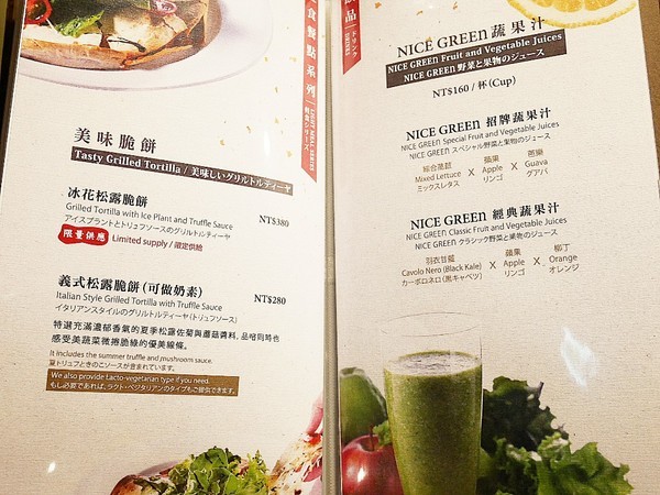 NICE GREEn萊點鍋:NICE GREEn萊點鍋-台北信義區精緻火鍋 Bellavita內的養生鍋物 自種蔬菜享用更安心 餐點精緻又少見