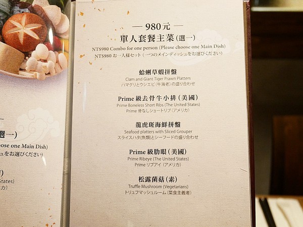 NICE GREEn萊點鍋:NICE GREEn萊點鍋-台北信義區精緻火鍋 Bellavita內的養生鍋物 自種蔬菜享用更安心 餐點精緻又少見