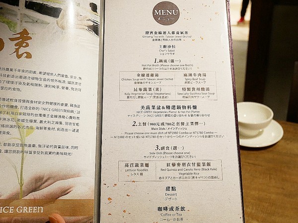 NICE GREEn萊點鍋:NICE GREEn萊點鍋-台北信義區精緻火鍋 Bellavita內的養生鍋物 自種蔬菜享用更安心 餐點精緻又少見