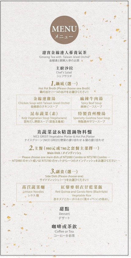 Bellavita美食萊點鍋養身鍋物 信義捷運站美食,101美食,微風南山,我不是他媽媽,萊點鍋養身鍋物,Bellavita美食,熱門火鍋,火鍋推薦,養生鍋,低卡火鍋,海底撈