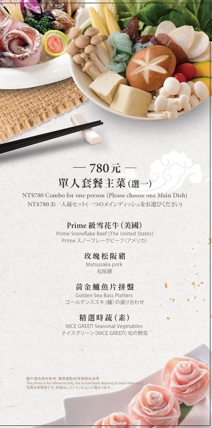 Bellavita美食萊點鍋養身鍋物 101美食,微風南山,我不是他媽媽,萊點鍋養身鍋物,吃火鍋不怕胖,上官木桶,麻辣鍋,高質感鍋物,高CP,情人節,約會餐廳,約會餐廳懶人包