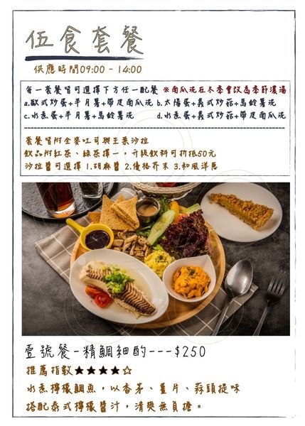 新版菜單_頁面_06.jpg