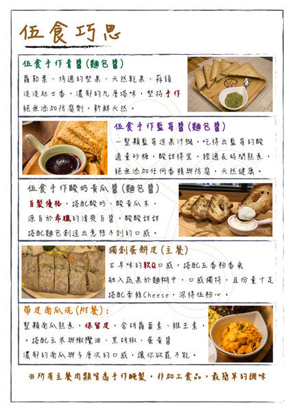 新版菜單_頁面_05.jpg