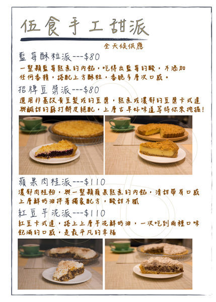 新版菜單_頁面_12.jpg