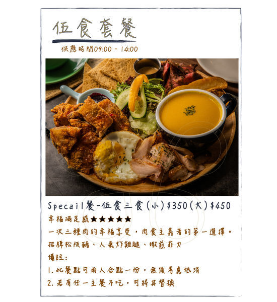 新版菜單_頁面_09.jpg
