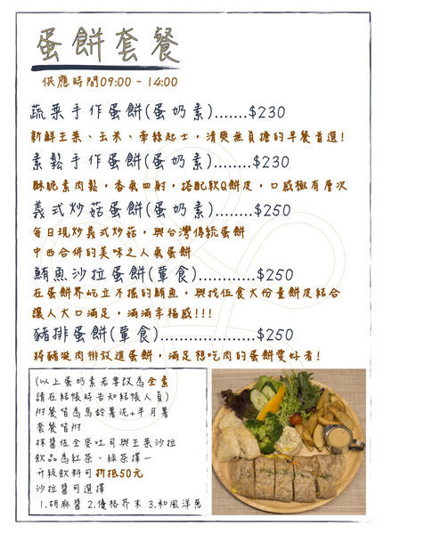 新版菜單_頁面_10.jpg