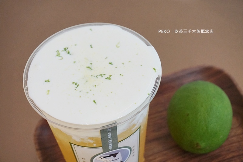 台中美食.吃茶三千.台中景點.台中飲料.喫茶小鋪.吃茶三千菜單.吃茶三千推薦.藏茶.又見檸檬塔.