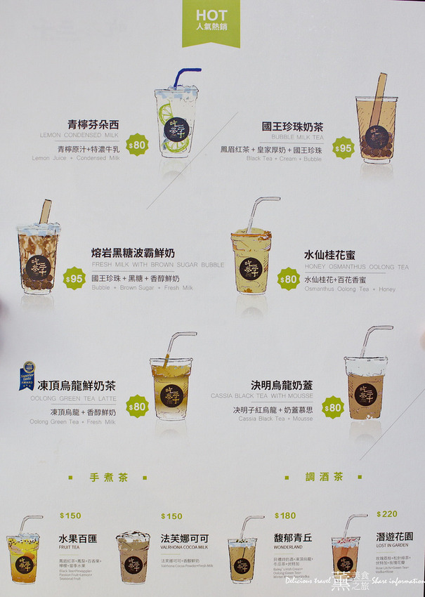 吃茶三千旗艦店-薰的美食之旅