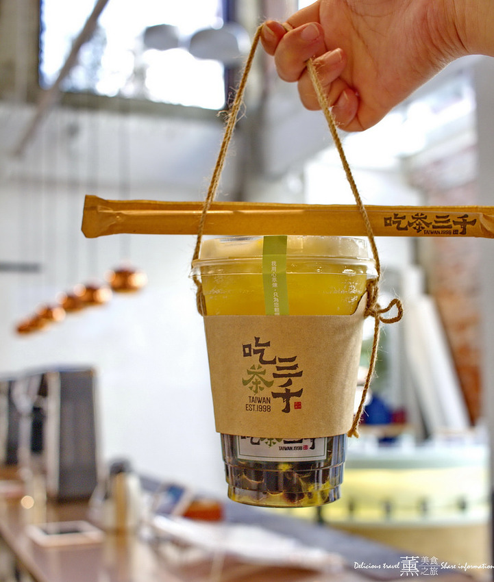 吃茶三千旗艦店-薰的美食之旅